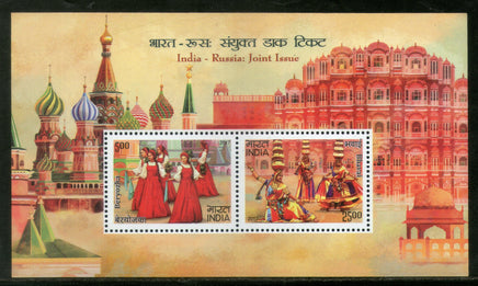 India 2017 Russia Joints Issue Dance Costume Red Squire & Hawa Mahal M/s MNH - Phil India Stamps
