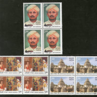 India 2017 Kavi Muddan Adikavi Nannaya Bhimeswara Temple Hindu Mythology BLK/4 MNH - Phil India Stamps