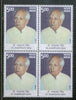 India 2017 Dr. Shambhu Nath Singh Famous Person BLK/4 MNH - Phil India Stamps