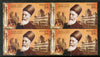 India 2017 Dadabhai Naoroji Parsi Political & Social Leader Architecture BLK/4 MNH