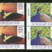 India 2017 Papua New Guinea Joints Issue Bird of Paradise Peacock 2v BLK/4 MNH - Phil India Stamps