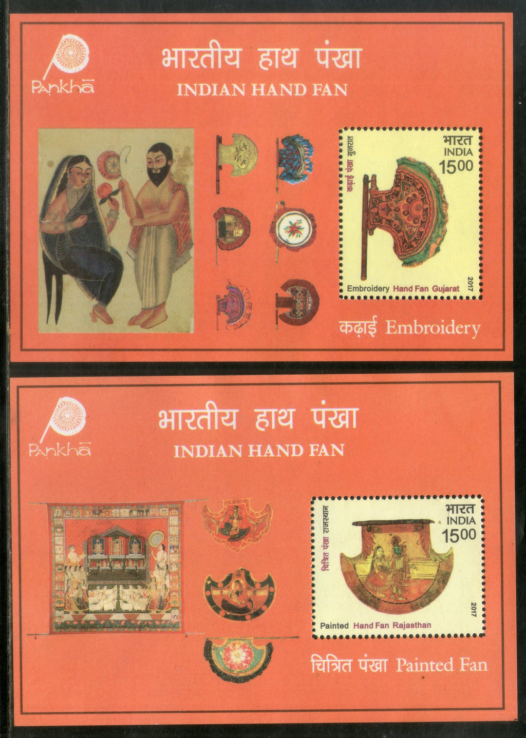 India 2017 Indian Hand Fans Embroidery Zardozi Phadh Paintings 2 Diff M/s MNH - Phil India Stamps
