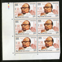 India 2018 Biju Patnaik Indian Politician Traffic Lights BLK/6 MNH - Phil India Stamps