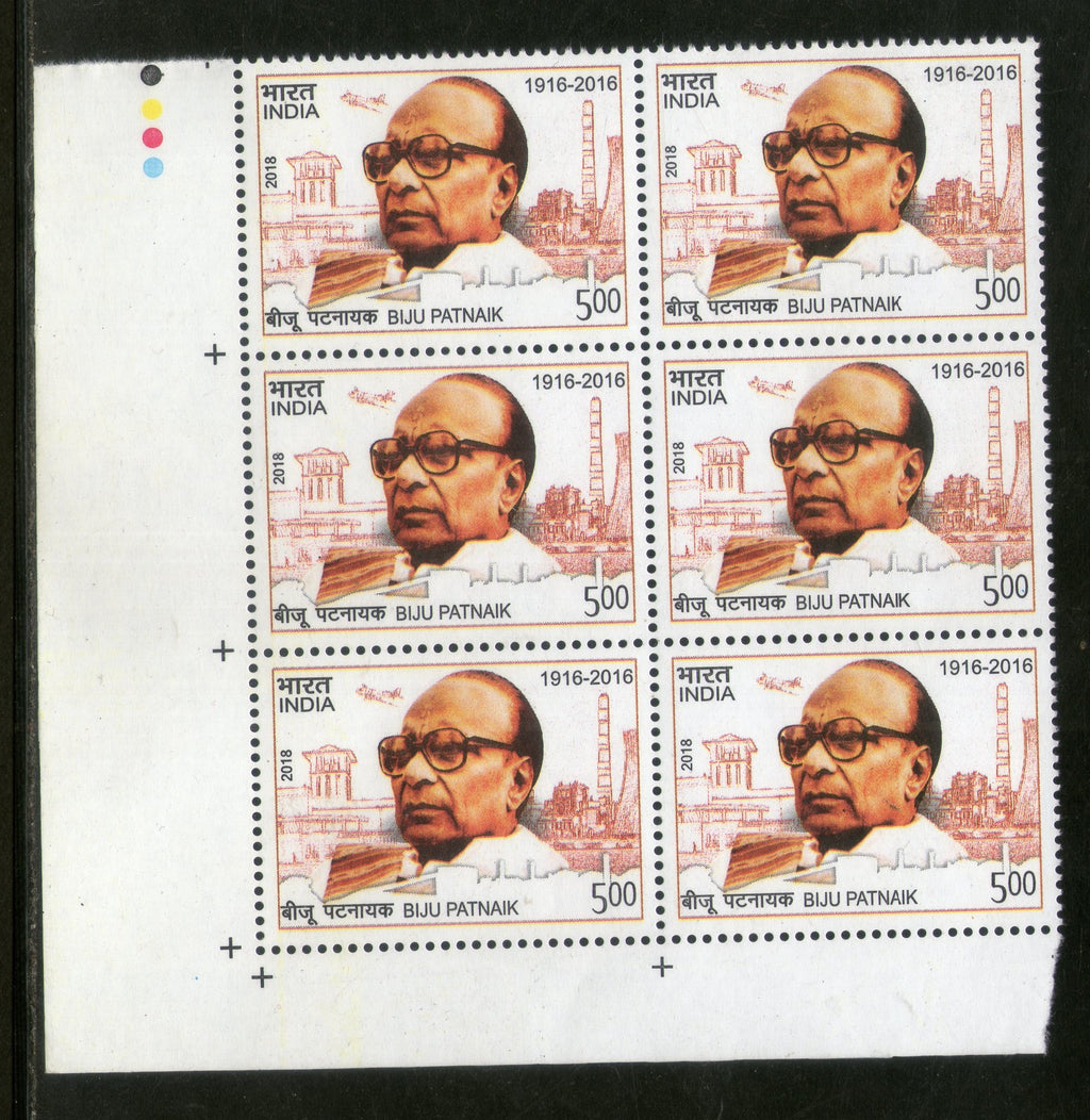 India 2018 Biju Patnaik Indian Politician Traffic Lights BLK/6 MNH - Phil India Stamps