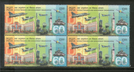 India 2018 Defence Research & Development Organisation DRDO Military BLK/4 MNH - Phil India Stamps