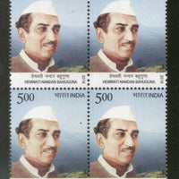 India 2018 Hemwati Nandan Bahuguna Politician BLK/4 MNH - Phil India Stamps