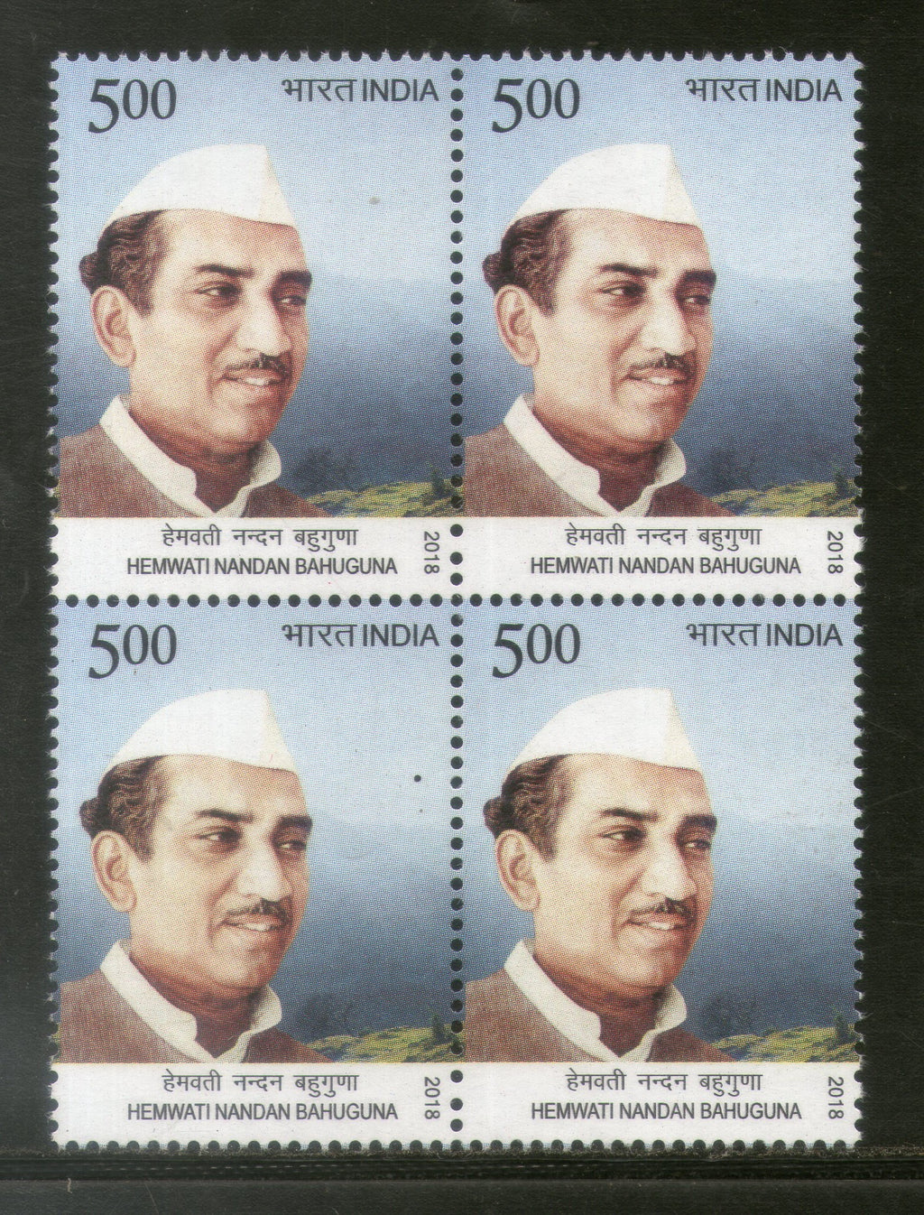 India 2018 Hemwati Nandan Bahuguna Politician BLK/4 MNH - Phil India Stamps