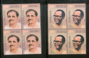 India 2018 South Africa Joints Issue Oliver Reginald Tambo Deendayal Upadhyaya BLK/4 Set MNH - Phil India Stamps