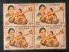 India 2018 Dr. M.L. Vasanthakumari Singer Musical Instrument Veena BLK/4 MNH - Phil India Stamps