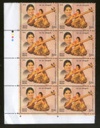 India 2018 Dr. M.L. Vasanthakumari Singer Musical Instrument Veena Traffic Light BLK/8 MNH - Phil India Stamps
