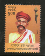 India 2018 Damodar Hari Chapekar Famous People 1v MNH - Phil India Stamps