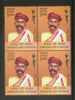 India 2018 Damodar Hari Chapekar Famous People BLK/4 MNH - Phil India Stamps