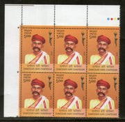 India 2018 Damodar Hari Chapekar Famous People Traffic Light BLK/6 MNH - Phil India Stamps
