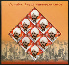 India 2018 Martyr Mahadevappa Mailar Mahatma Gandhi Follower sheetlet MNH