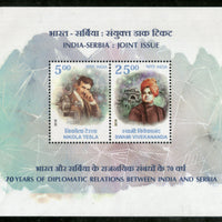 India 2018 India Serbia Joints Issue Nicola Tesla Swami Vivekananda M/s MNH