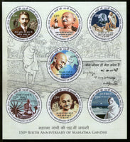 India 2018 Mahatma Gandhi 150th Birth Anniversary Round Odd Shaped Stamp M/s MNH