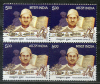 India 2018 Raj Kumar Shukla Freedom fighter BLK/4 MNH