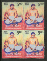 Inde 2018 Gulabrao Maharaj BLK/4 MNH