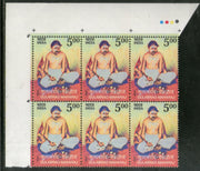 India 2018 Gulabrao Maharaj Traffic Light BLK/6 MNH