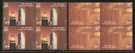 India 2018 National Police Memorial Museum BLK/4 Set MNH