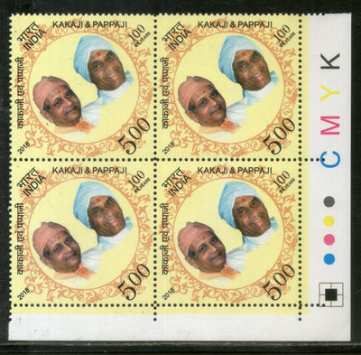 India 2018 Kakaji & Pappaji Traffic Light BLK/4 MNH