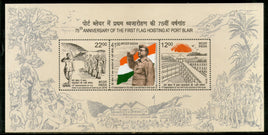 India 2018 First Flag Hoisting at Port Blair Subhas Chandra Bose M/s MNH