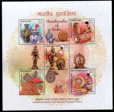 India 2018 Handicraft Embroidery Pottery Musical Instrument Bronzeware M/s MNH