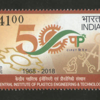 India 2019 Central Institute of Plastics Engineering & Technology Tools 1v MNH
