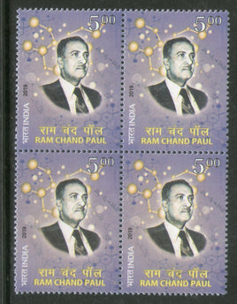 India 2019 Ram Chand Paul Famous People BLK/4 MNH