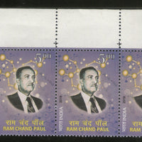 India 2019 Ram Chand Paul Famous People Traffic Light MNH