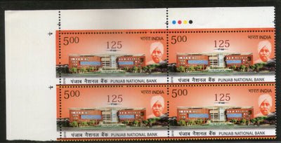 India 2019 125 Years of Punjab National Bank Architecture BLK/4 Traffic Light MNH