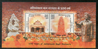 Inde 2019 100 ans du massacre de Jallianwala Bagh Statue commémorative Sikhisme M/s MNH