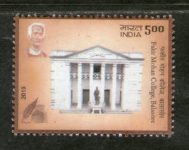 India 2019 Fakir Mohan College Balasore Architecture 1v MNH