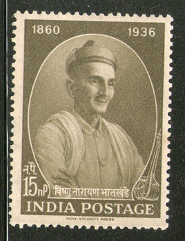 India 1961 Vishnu Narayan Bhatkhande Musician Phila-358 MNH