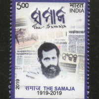 India 2019 Gopabandhu Das Founder of Samaja Newspaper 1v MNH
