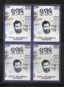 India 2019 Gopabandhu Das Founder of Samaja Newspaper 1v BLK/4 MNH