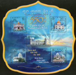 India 2019 Guru Nanak Dev Ji 550th Birth Anniv Gurudwara Sikhism Odd Shape M/s MNH