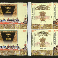 India 2020 Constitution of India Se-tenant 2v Gutter Pair BLK/4 MNH