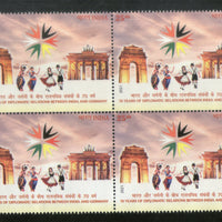 India 2021 70 Years of Diplomatic Relation Between India And Germany Dance Monuments 1v BLK/4 MNH