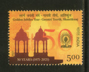 India 2021 Gayatri Teerth  Shantikunj Haridwar Golden Jubilee Year Hindu Mythology 1v MNH
