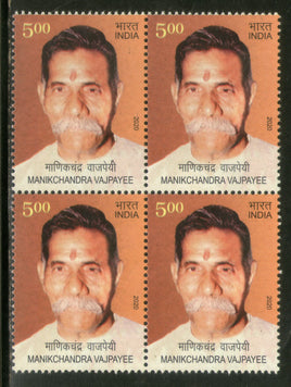 Inde 2020 Manikchandra Vajpayee 1v BLK/4 MNH