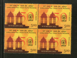 India 2021 Gayatri Teerth  Shantikunj Haridwar Golden Jubilee Year Hindu Mythology 1v BLK/4 MNH