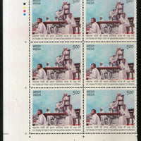 India 2021 Mahatma Gandhi First Visit to Odisha 100 Years Traffic Light BLK/6 MNH