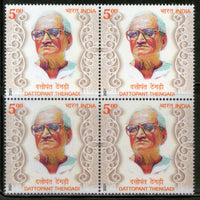 India 2021 Dattopant Thengadi Labour Leader 1v BLK/4 MNH