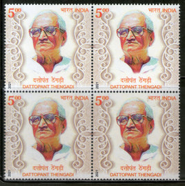 Inde 2021 Dattopant Thengadi Labour Leader 1v BLK/4 MNH