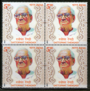 India 2021 Dattopant Thengadi Labour Leader 1v BLK/4 MNH