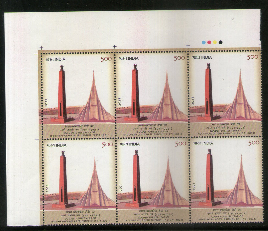 India 2021 India Bangladesh Friendship Monuments Traffic Light BLK/6 MNH