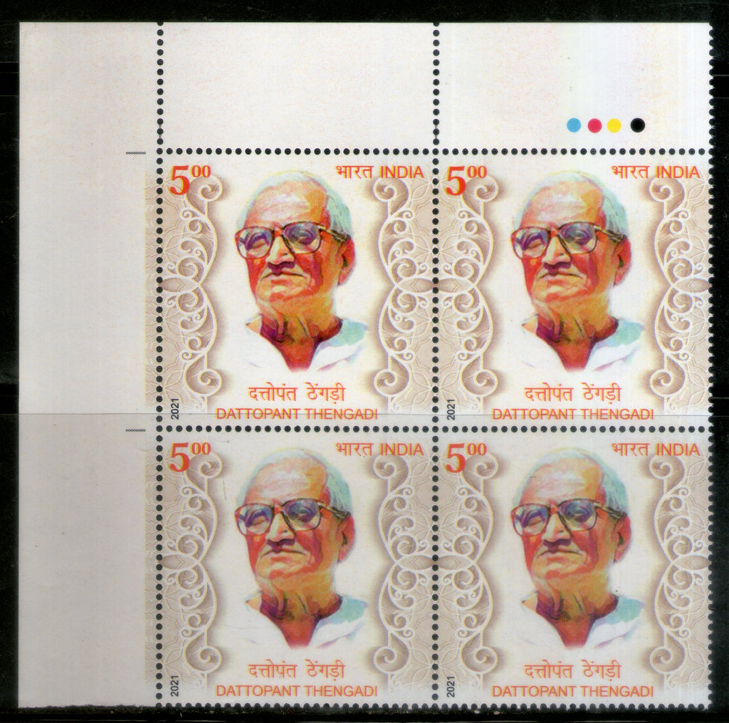 India 2021 Dattopant Thengadi Labour Leader Traffic Light BLK/4 MNH