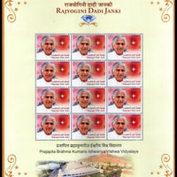 India 2021 Rajyogini Dadi Janaki Prajapati Brahma Kumaris 1v Sheetlet MNH