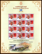 India 2021 Rajyogini Dadi Janaki Prajapati Brahma Kumaris 1v Sheetlet MNH